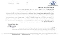 دوبرابرشدن امتیاز ضمن خدمت پزشکان در شهرستان  ملارد